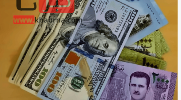 سعر الدولار مقابل الليرة السورية يشهد تراجعا ملحوظاً اليوم