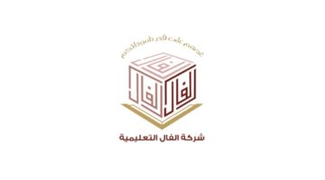 من هنا.. رابط التقديم في شركة الفال التعليمية وظائف خالية بجميع التخصصات