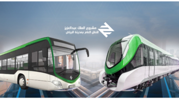 "الهيئة الملكية".. تعلن عودة تشغيل مسارات قطار الرياض 2024 وعقوبة إساءة الاستخدام