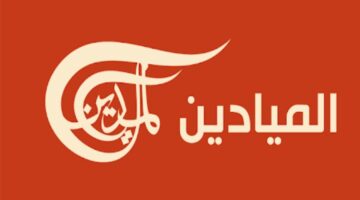 أخر تحديث الآن.. تردد قناة الميادين الجديد 2024 على النايل سات
