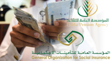 "المؤسسة العامة للتقاعد".. تعلن موعد صرف رواتب المتقاعدين لشهر يناير 2025 وحقيقة الزيادة الجديدة