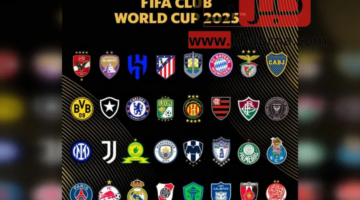 نتيجة قرعة كأس العالم للأندية 2025 .. العين الإماراتي يصطدم بعمالقة أوروبا!