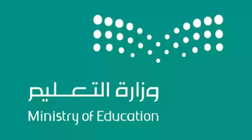 "رسميًا".. اعتماد وزارة التعليم خطة التحول على الموظفات والموظفين