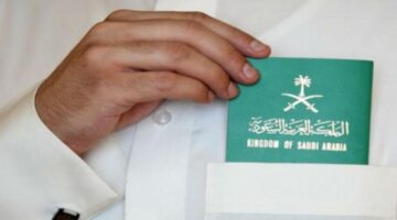 السلطات السعودية تحدد شروط التقديم على الاقامة الدائمة وقيمة الرسوم المطلوبة