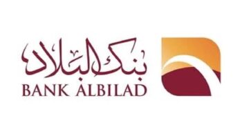 بنك البلاد يعلن عن تدريب منتهي بالتوظيف وطريقة التقديم بالبرنامج