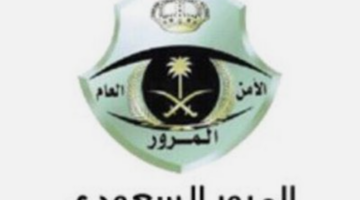 تعديل نظام المرور 1446.. تفاصيل إلغاء المادة 71 وإضافة فقرة جديدة في جدول المخالفات المرورية
