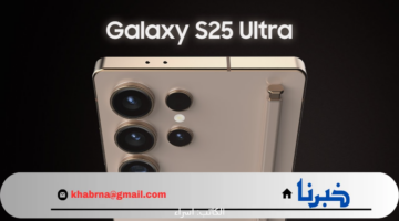 هواتف السلسلة الجديدة من سامسونج.. سعر ومواصفات galaxy s25 والموعد المرتقب لإصداره رسميًا