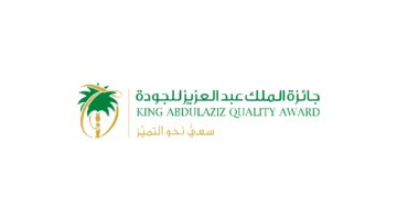 من حصل على المستوى الذهبي؟ .. إعلان قائمة الفائزين بـ جائزة الملك عبدالعزيز للجودة 