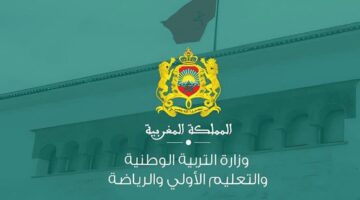 "لوائح المرشحين" استعلام نتائج الانتقاء الاولي لمباراة التعليم دورة يناير 2025 عبر موقع وزارة التربية الوطنية