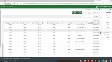 كيفية الدخول إلى علامات الطالب اوبن ايمس 2025 emis.moe.gov.jo وأهداف المنصة الجديدة