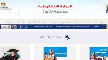 "متوفر الآن".. رابط الاستعلام عن نتيجة الصف الرابع الابتدائي برقم الجلوس