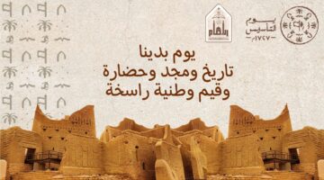الموارد البشرية والتعليم تحددان موعد بداية اجازة يوم التاسيس للموظفين والطلاب