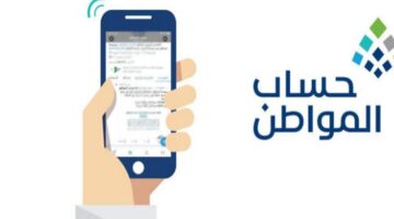 "الدفعة 87".. خطوات استعلام حساب المواطن وموعد الصرف في شهر فبراير 2025