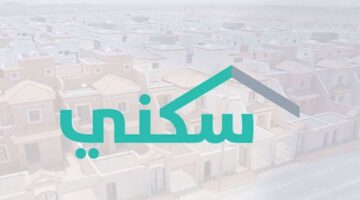 استعلم الآن.. موعد صرف الدعم السكني لشهر فبراير 2025 وخطوات الاستعلام عنه