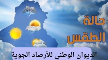 تنبيه من الديوان الوطني للأرصاد الجوية أمطار رعدية ورياح شديدة على 7 ولايات