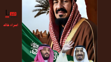 "الموارد البشرية" مواعيد بداية ونهاية اجازة يوم التأسيس 1446 للقطاعين الحكومي والخاص