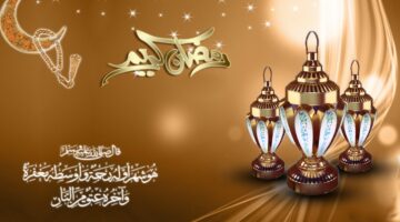 اللهم تقبل صيامنا وقيامنا: أفضل دعاء شهر رمضان مستجاب بإذن الله