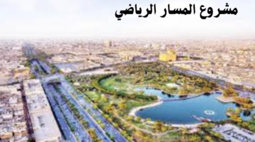 بطول 83 كلم.. افتتاح أولى مراحل مشروع المسار الرياضي في السعودية