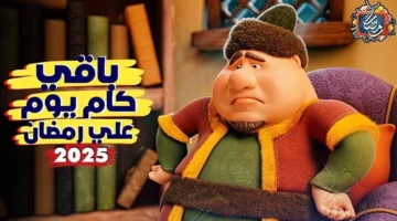بدأ العد التنازلي لاستقبال شهر الصوم .. كم باقي على رمضان 2025 فلكيًا وموعد استطلاع الهلال