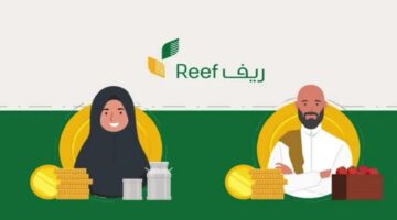 موعد صرف دعم ريف 1446 - 2025 وكيفية الاستعلام عنه