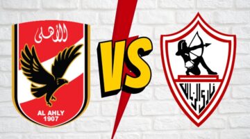 "لقاء الجبابرة".. موعد مباراة الأهلى والزمالك اليوم والقنوات الناقلة