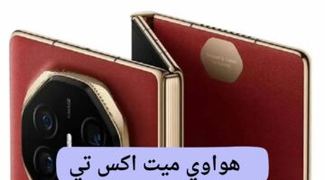 بثلاث شاشات.. مواصفات هاتف هواوي ميت اكس تي ومميزاته وعيوبه