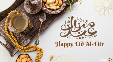 البنك الركزي المصري.. يوضح متى موعد اجازة عيد الفطر 2025 بالبنوك المصرية؟