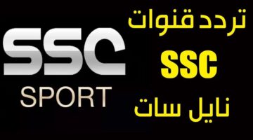 "لمتابعة الدوري السعودي".. خطوات ضبط تردد قنوات ssc نايل سات وعرب سات بجودة HD