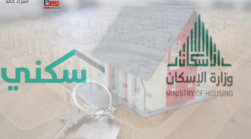 "الصندوق العقاري" يكشف حقيقة زيادة الدعم السكني دفعة مارس 2025/ رمضان 1446 موضحًا موعد الصرف للمستفيدين