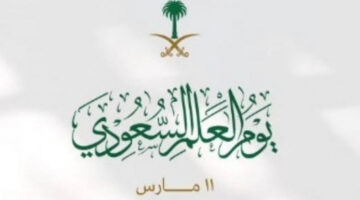 ما هي أجمل عبارات عن العلم السعودي تويتر لعام 2025؟