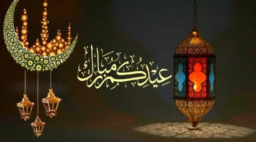 مصلى العيد لعام 2025.. مواقع الصلاة وجهود وزارة الأوقاف التنظيمية
