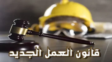 تفاصيل جديدة حول مكافأة نهاية الخدمة في قانون العمل حسب توضيح مجلس النواب