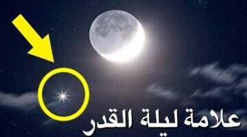 "الشمس صبيحتها بدون شعاع ".. مواصفات ليلة القدر وأفضل الأدعية المستحبة