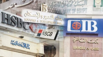 ما هي مواعيد عمل البنوك والإجازات الرسمية بعد عيد الفطر