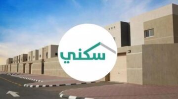 رسميا.. وزارة الإسكان توضح موعد صرف الدعم السكني مارس 2025 والشروط المطلوبة