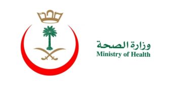 الرابط من هنا.. موعد التقديم في وظائف وزارة الصحة السعودية ومتطلبات التسجيل