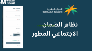 كيفية الاستعلام عن الضمان الاجتماعي لمايو 2025.. أحدث التطورات في الدفعة الجديدة!