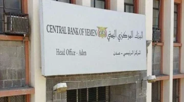 قرارات أمنية جديدة تحكم حركة الأموال والصرافة في عدن!