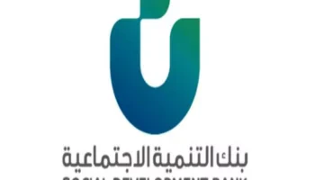 حصّل على تمويلك اليوم: 100,000 ريال دعم أسري بدون فوائد من بنك التنمية بالتقسيط السهل