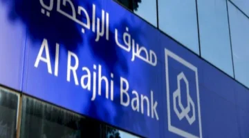 بنك الراجحي يوفر تمويلًا شخصيًا بدون كفيل في 2025.. خطوات التقديم سهلة وسريعة!