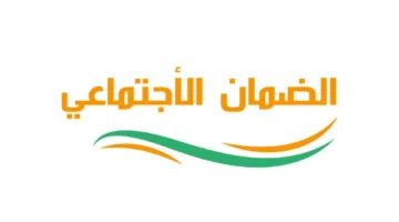 نتائج أهلية الضمان الاجتماعي المطور للدورة 40 متاحة الآن.. تحقق فوراً باستخدام هويتك!