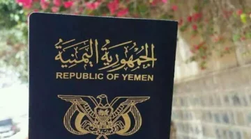 تحذير هام من مصلحة الهجرة والجوازات في عدن لجميع المواطنين بشأن معاملات إصدار الجوازات!