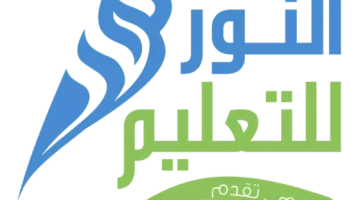 من التقديم إلى القبول.. دليل تسجيل الطلاب الجدد في نور لعام 1446