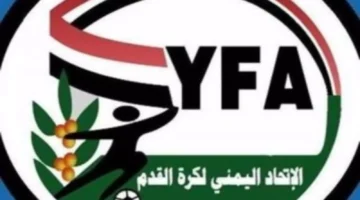 مفاجأة في اتحاد كرة القدم اليمني: تعيينات جديدة لمناصب إدارية رئيسية!