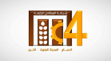 اليوم.. انتهاء الحظر على بيع أسهم كبار مساهمي المطاحن الرابعة بشروط محددة