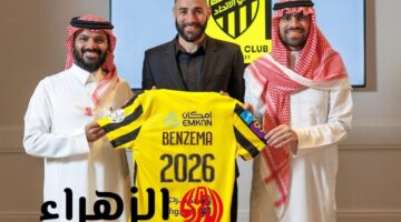 كشف مذهل.. ثروة كريم بنزيما بعد انتقاله إلى الاتحاد السعودي تجاوزت الخيال وتثير ذهول الجماهير!