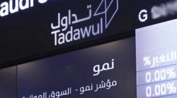 انطلاق تداول أسهم آلات الصيانة في سوق نمو الأحد المقبل