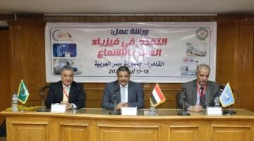 "الطاقة الذرية" تنظم ورشة عمل حول التقدم فى العلاج بالإشعاع