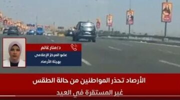 أمطار وانخفاض كبير فى الحرارة.. الأرصاد تحذر المواطنين من الأجواء الشتوية