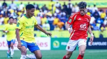 الأهلى يبدأ ترتيبات استقبال بعثة صن داونز قبل لقاء دوري أبطال أفريقيا